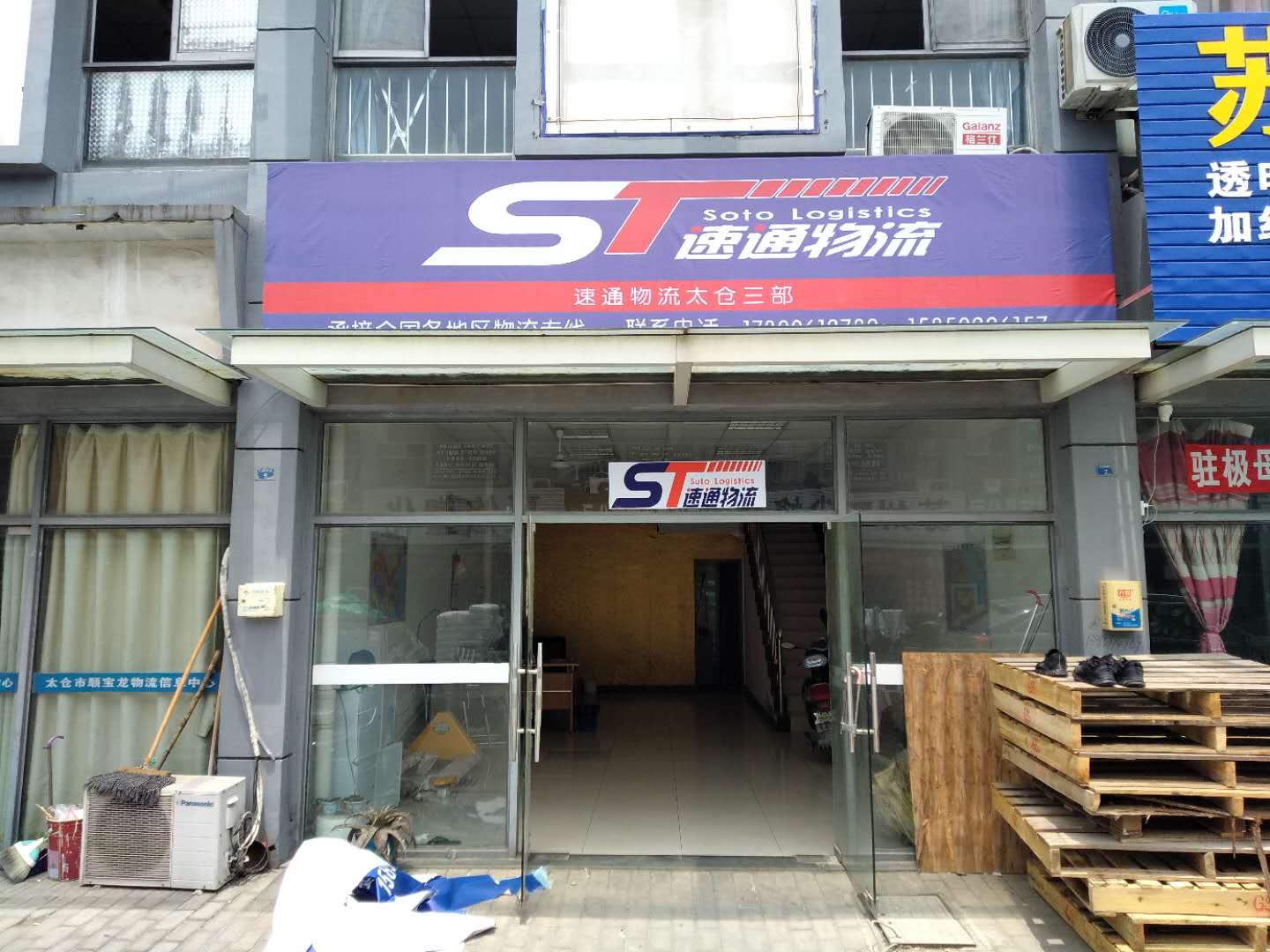 太仓三部